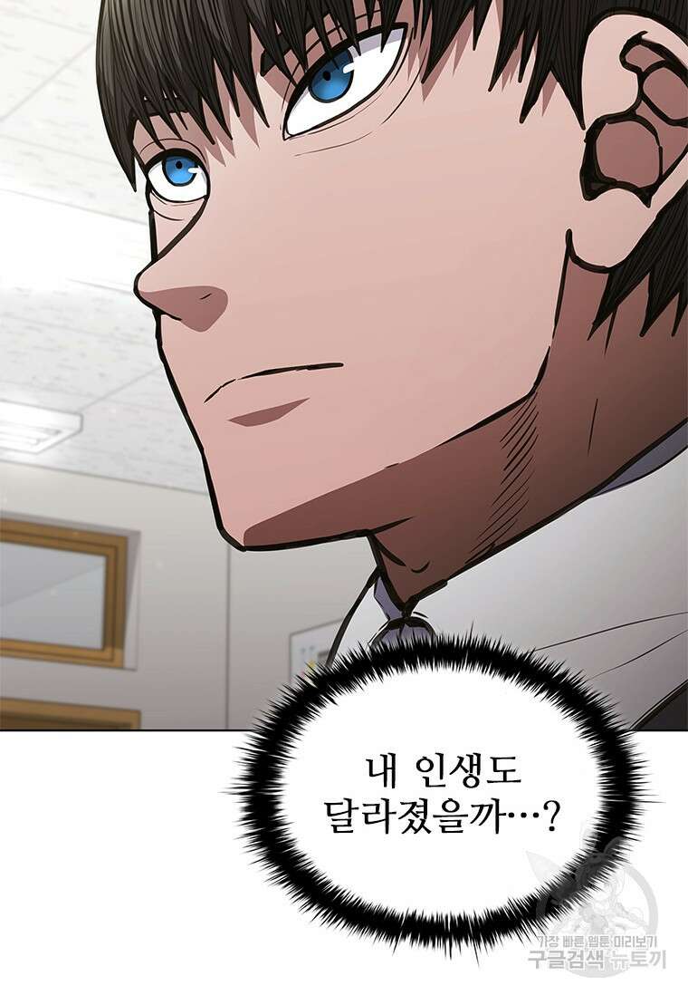 환생보스 4화 4