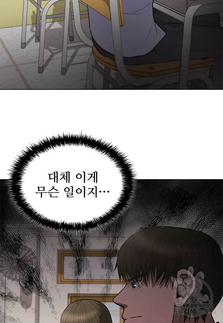 환생보스 4화 6