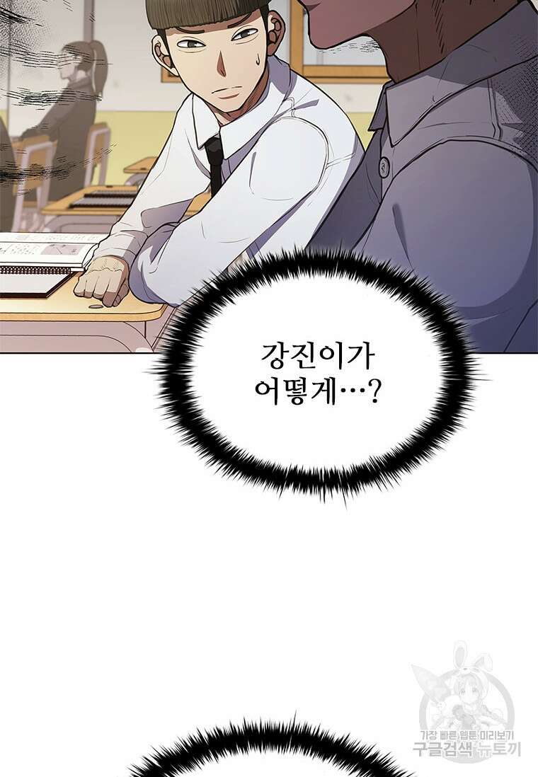 환생보스 4화 7