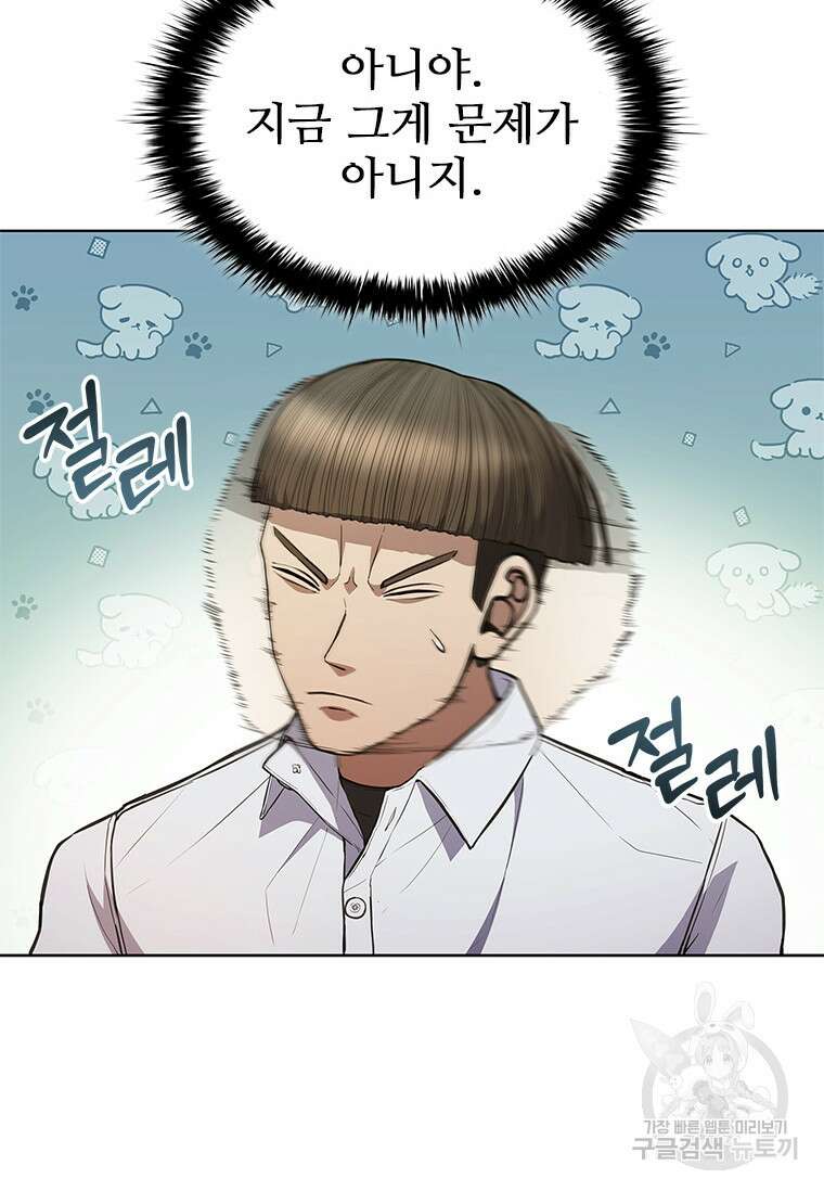 환생보스 4화 8