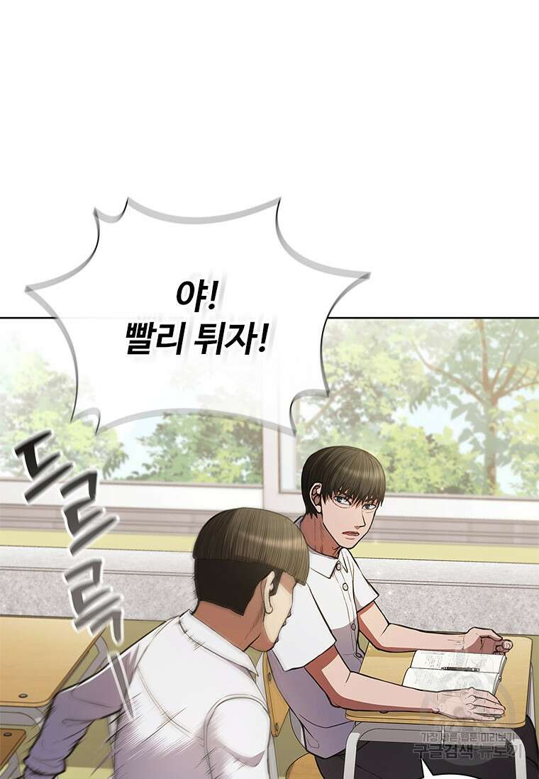 환생보스 4화 11