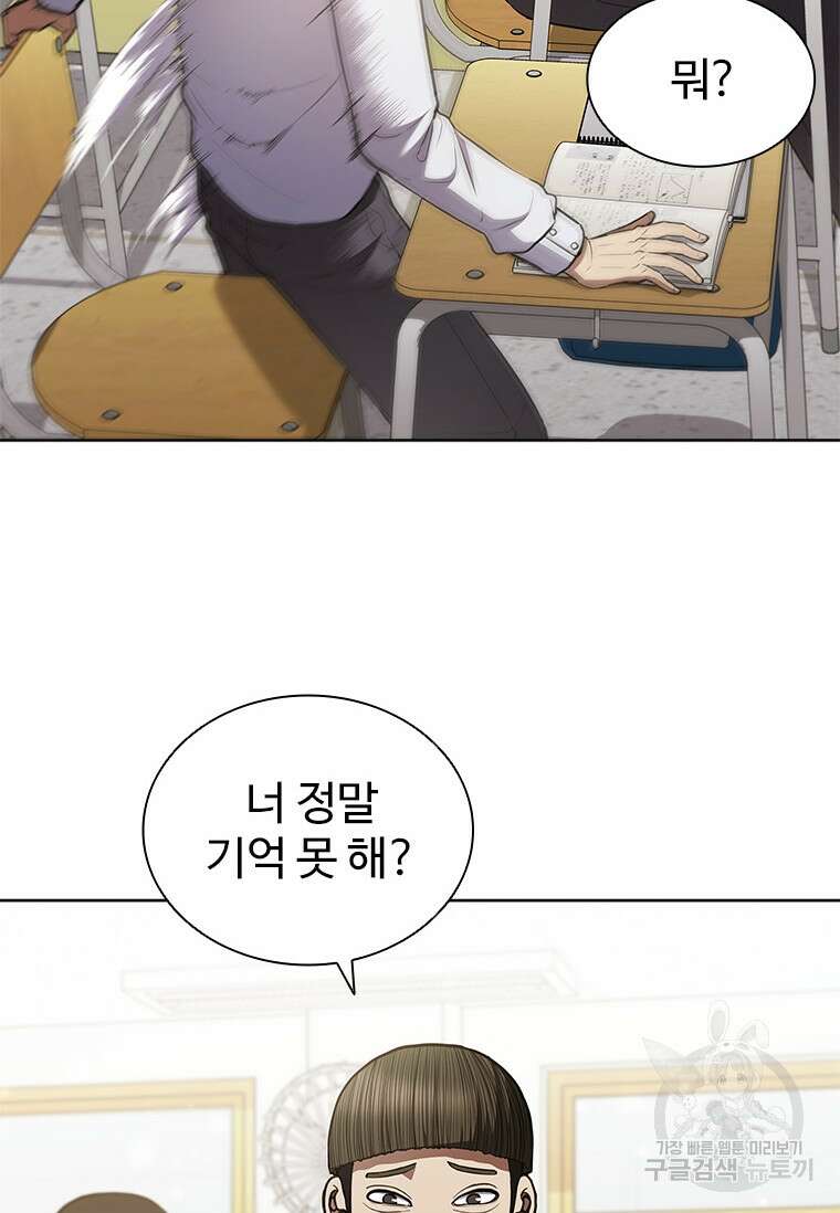 환생보스 4화 12