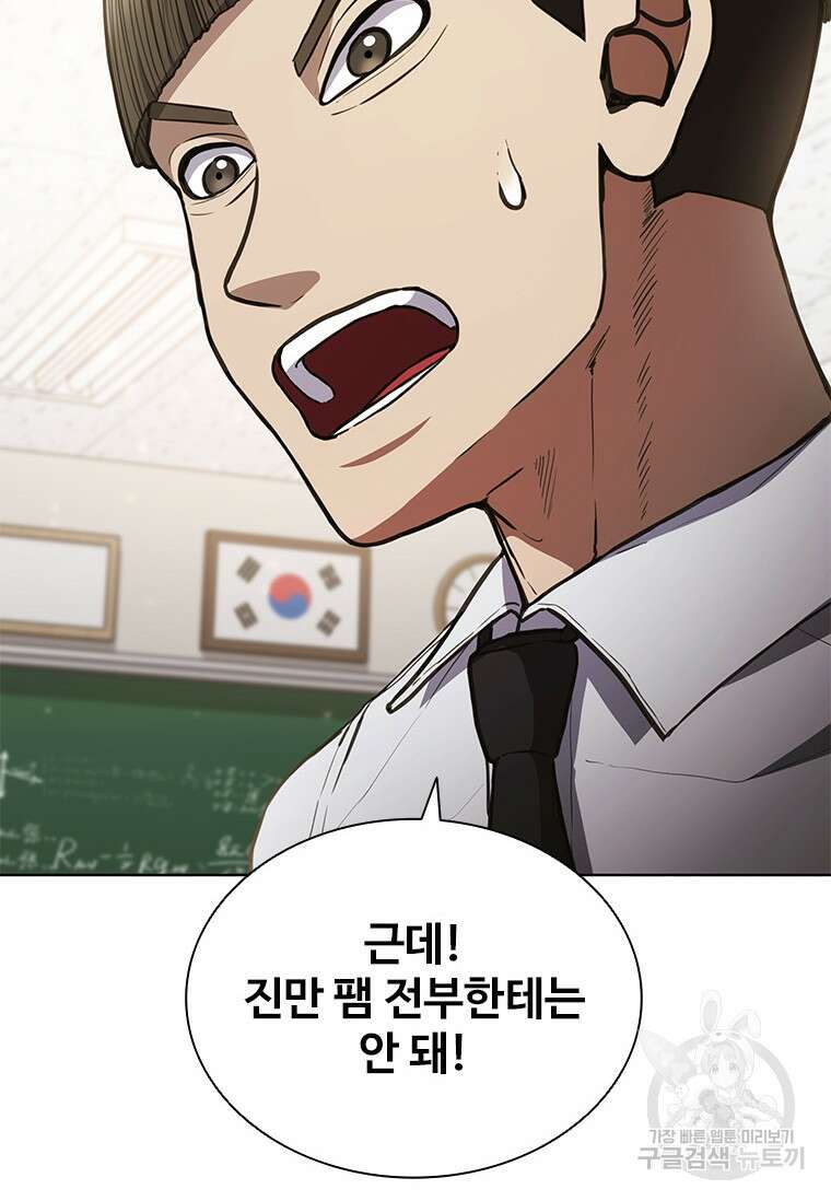 환생보스 4화 16
