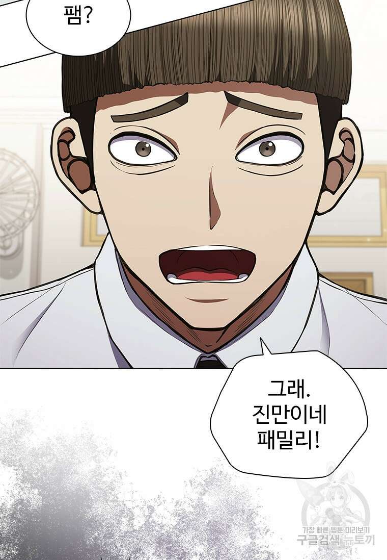 환생보스 4화 18