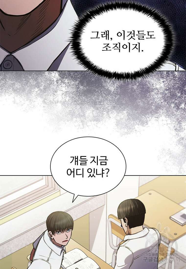 환생보스 4화 20
