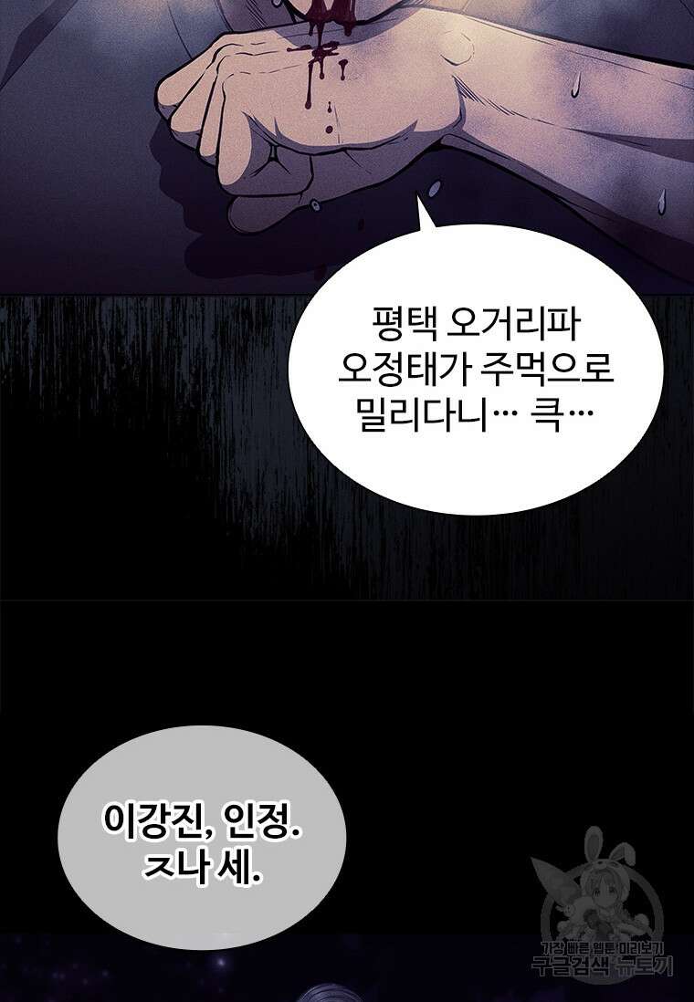 환생보스 4화 31