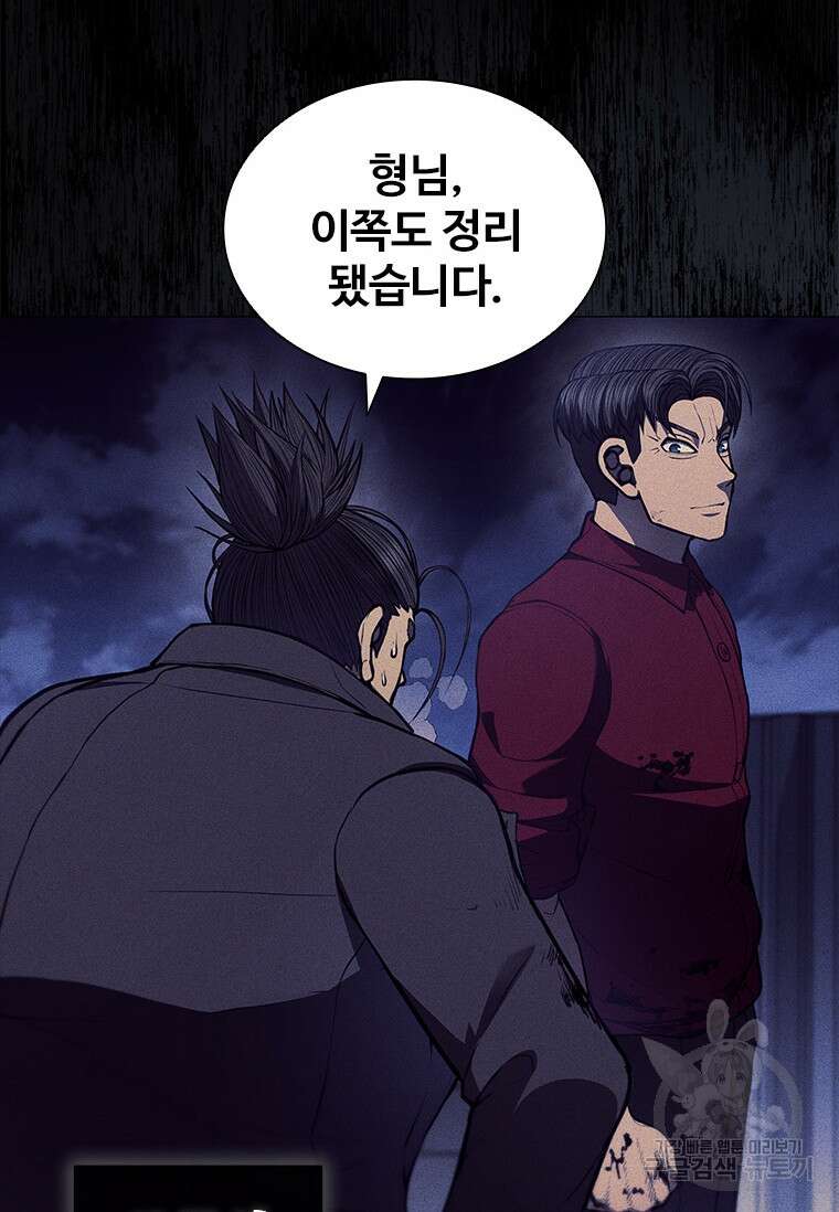 환생보스 4화 33