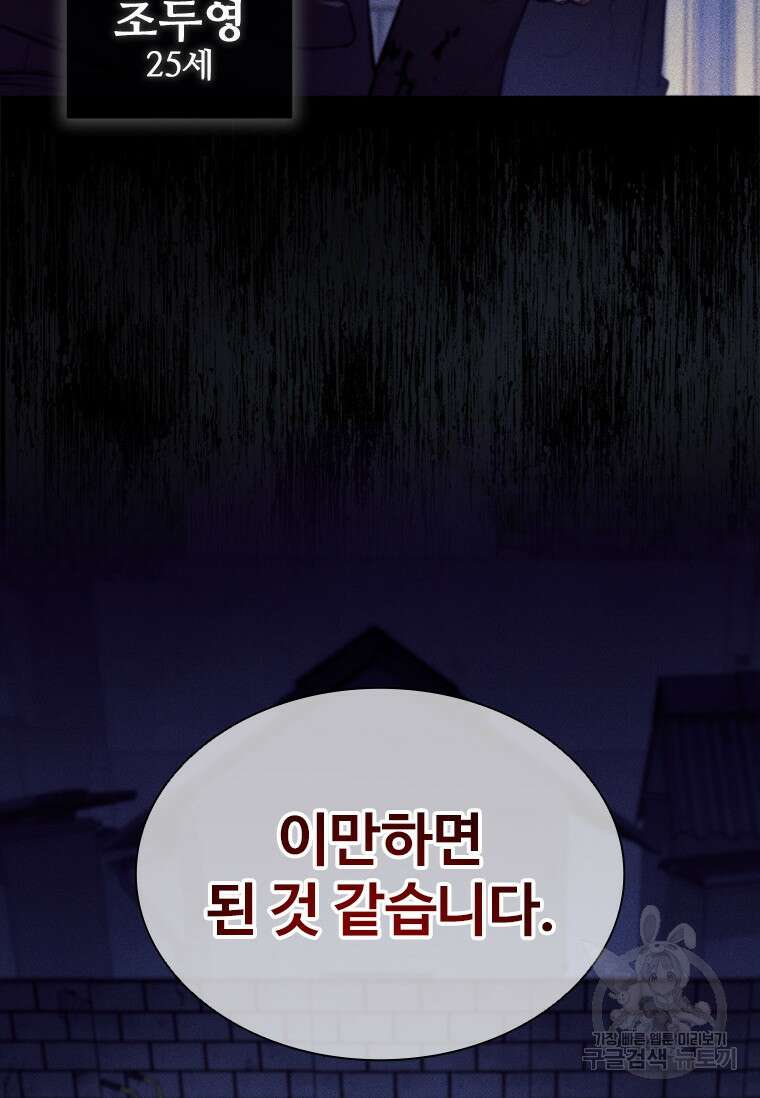 환생보스 4화 34