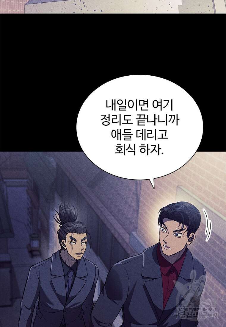 환생보스 4화 43
