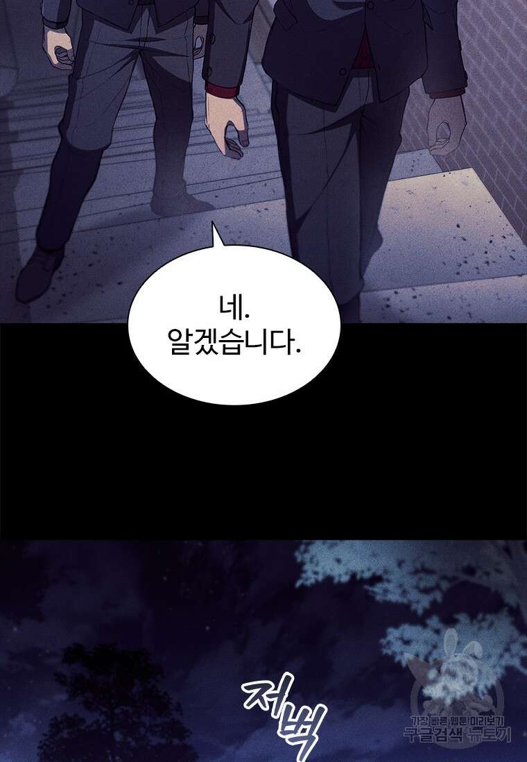 환생보스 4화 44