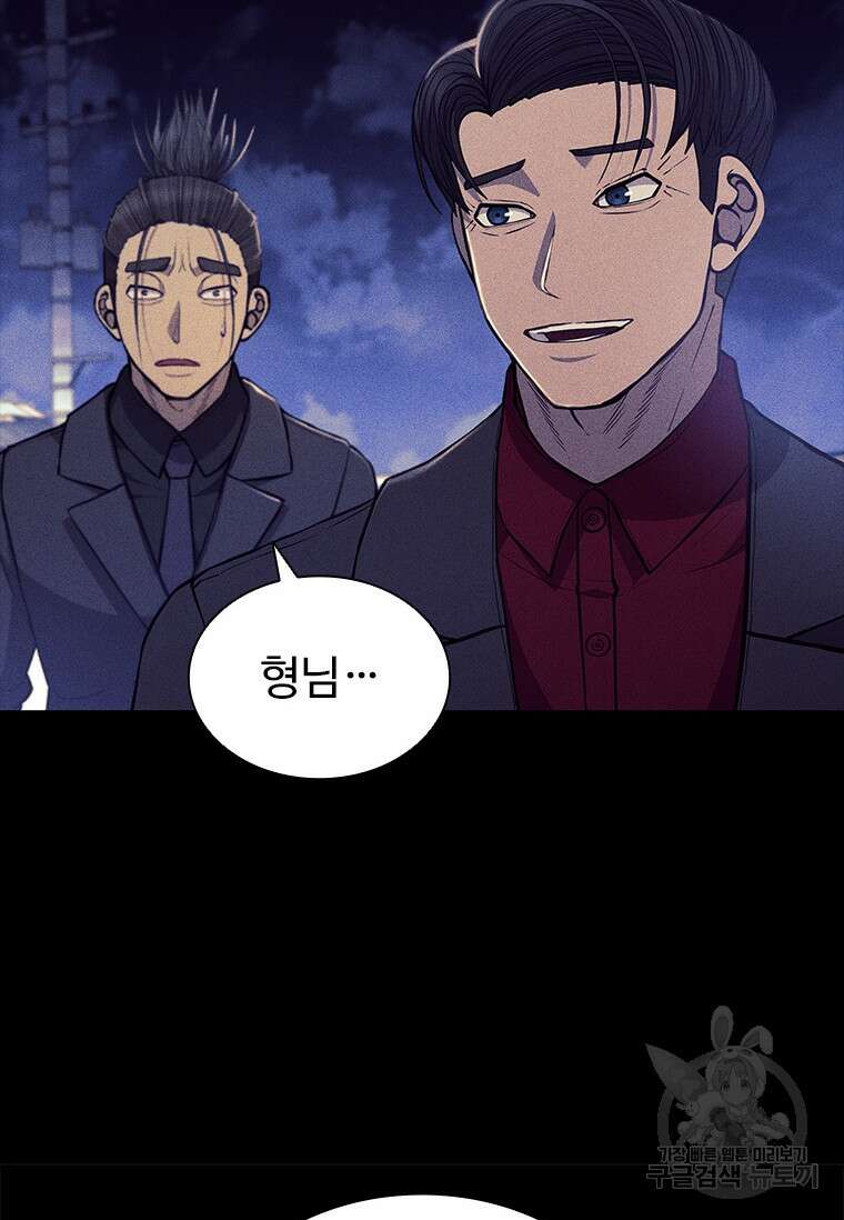 환생보스 4화 54