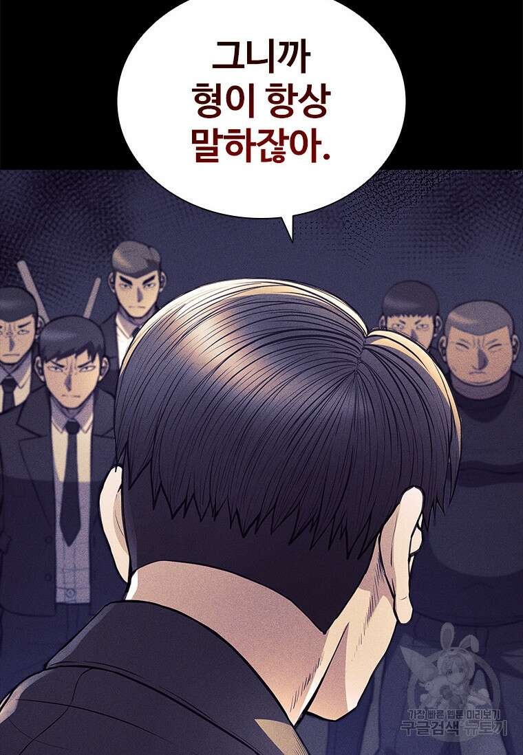 환생보스 4화 55