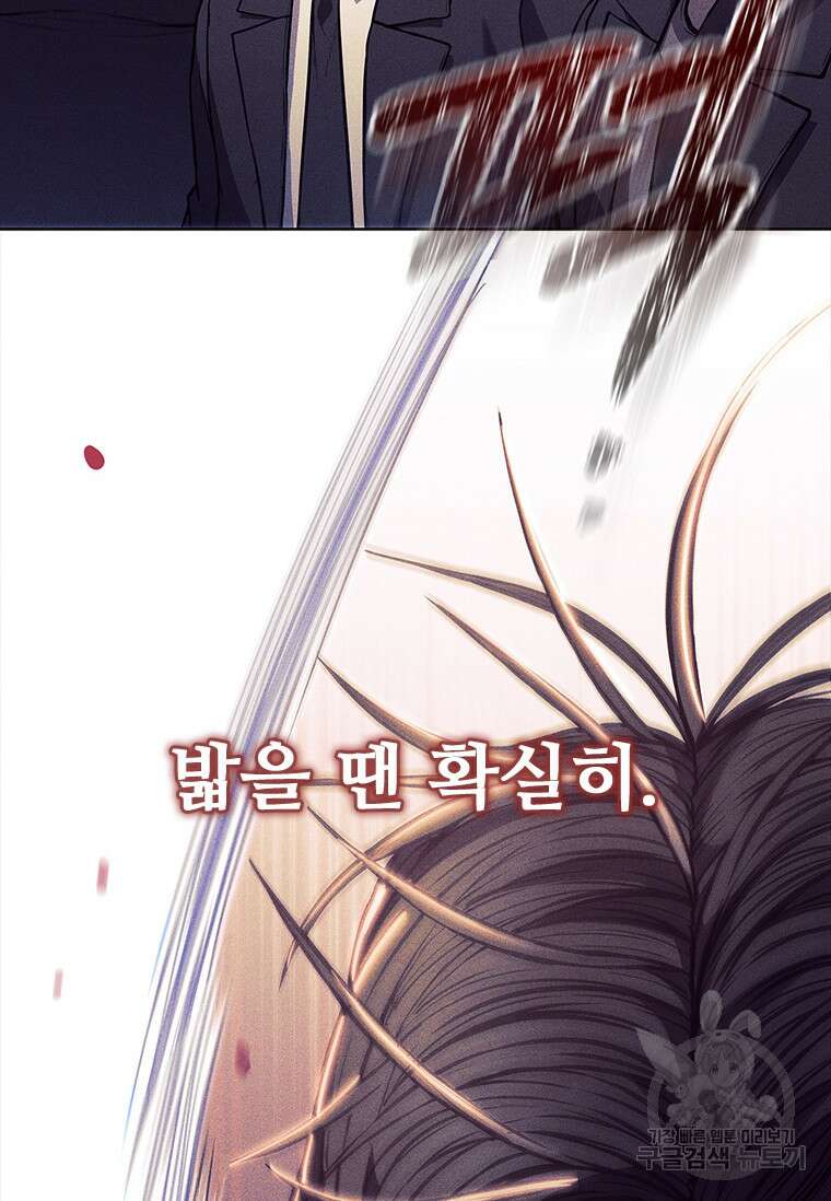 환생보스 4화 70