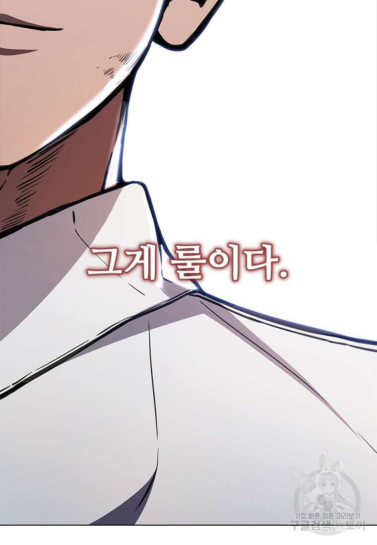 환생보스 4화 73