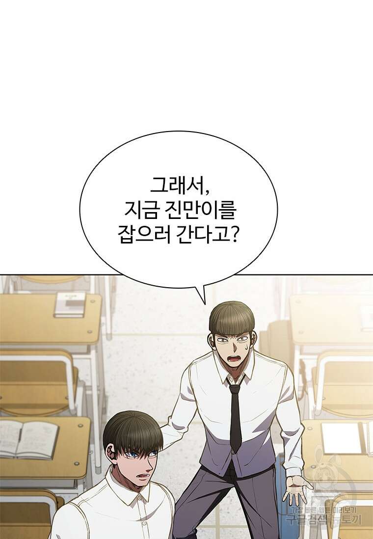 환생보스 4화 74