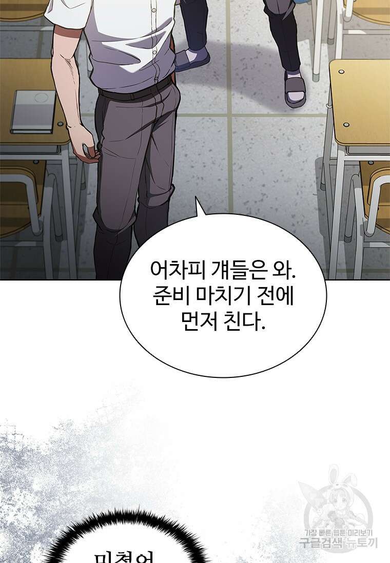 환생보스 4화 75