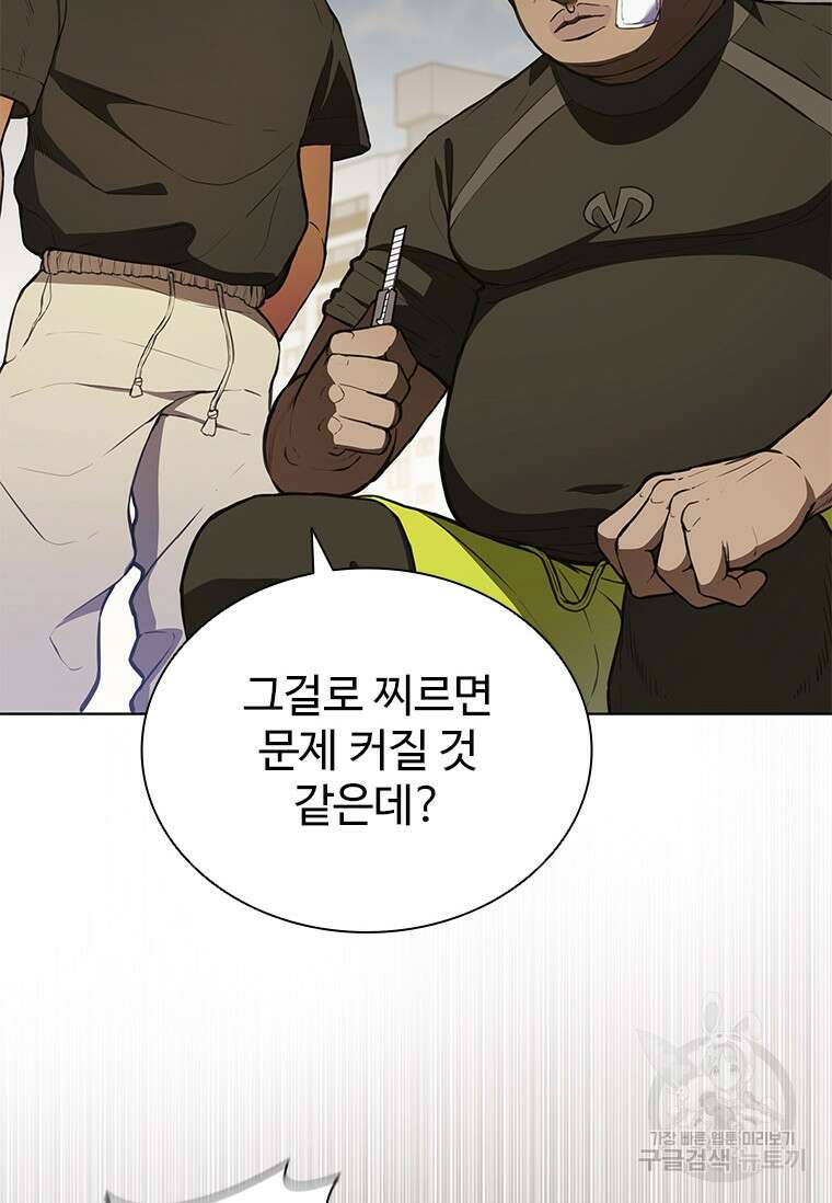 환생보스 4화 82