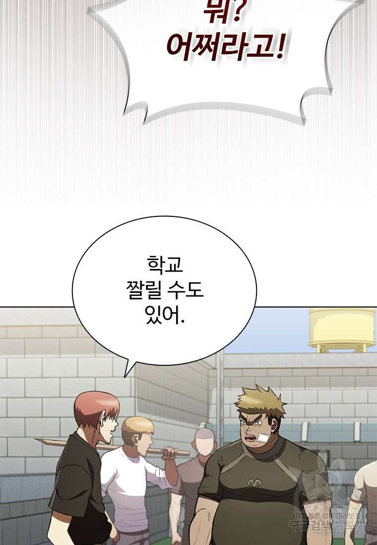 환생보스 4화 84