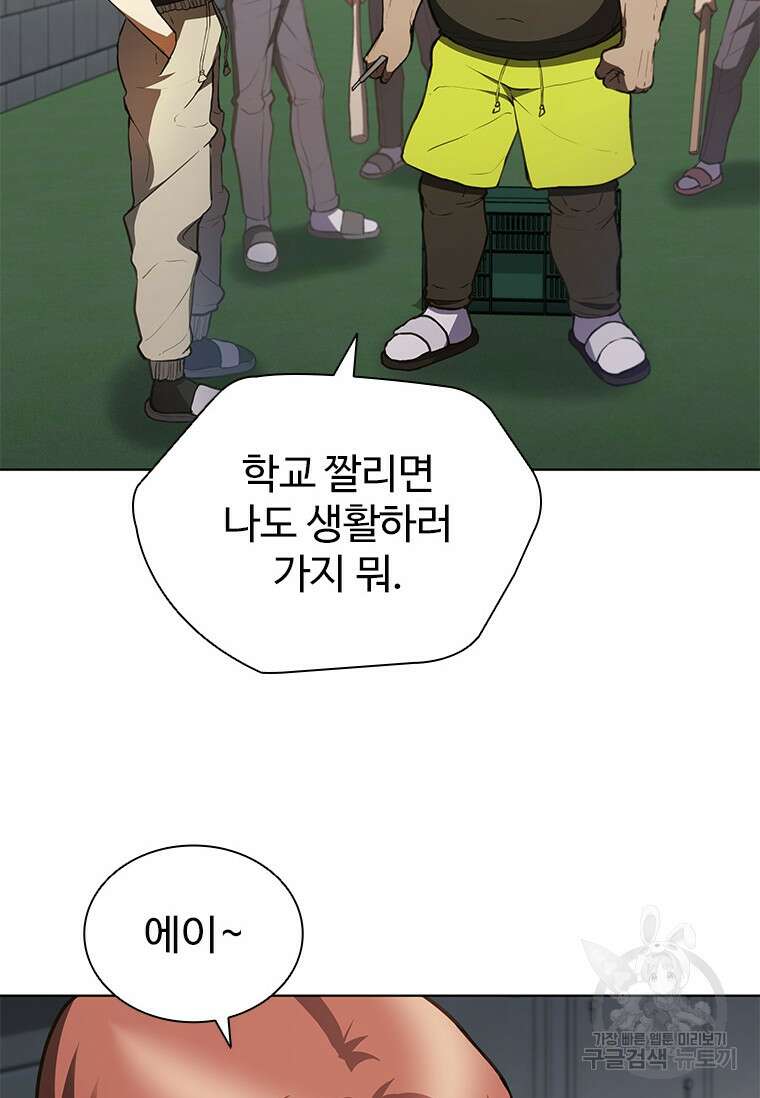 환생보스 4화 85