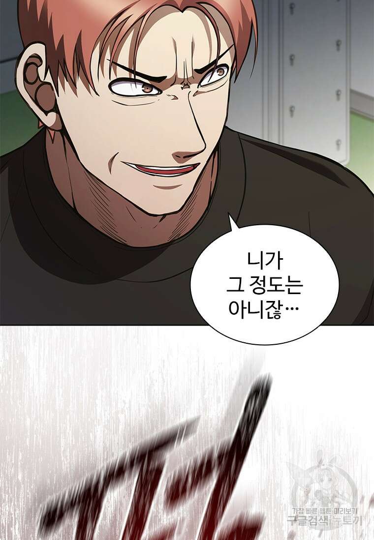 환생보스 4화 86