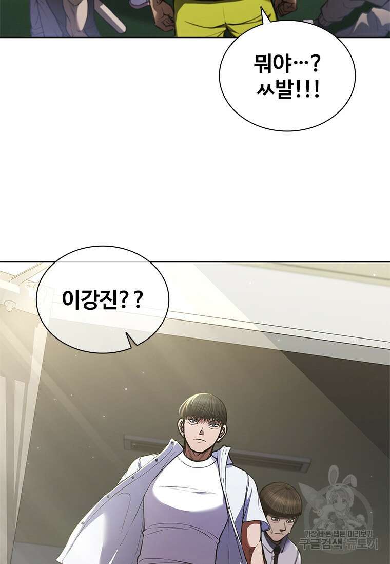 환생보스 4화 92