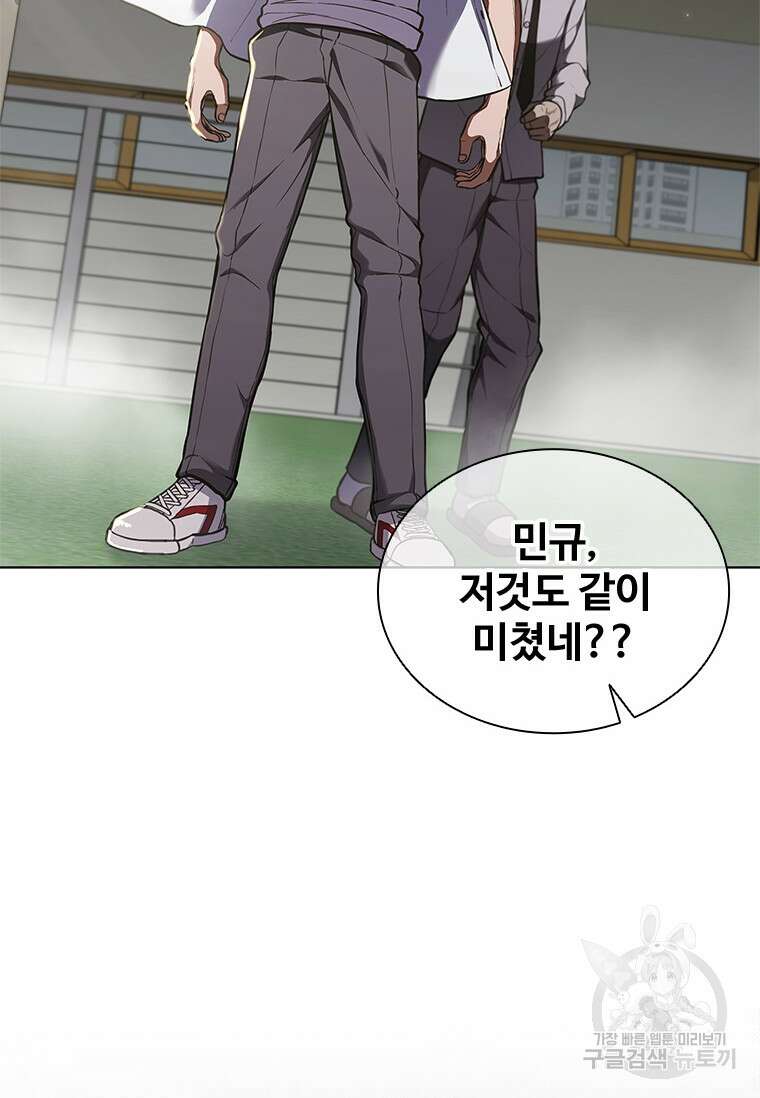 환생보스 4화 93
