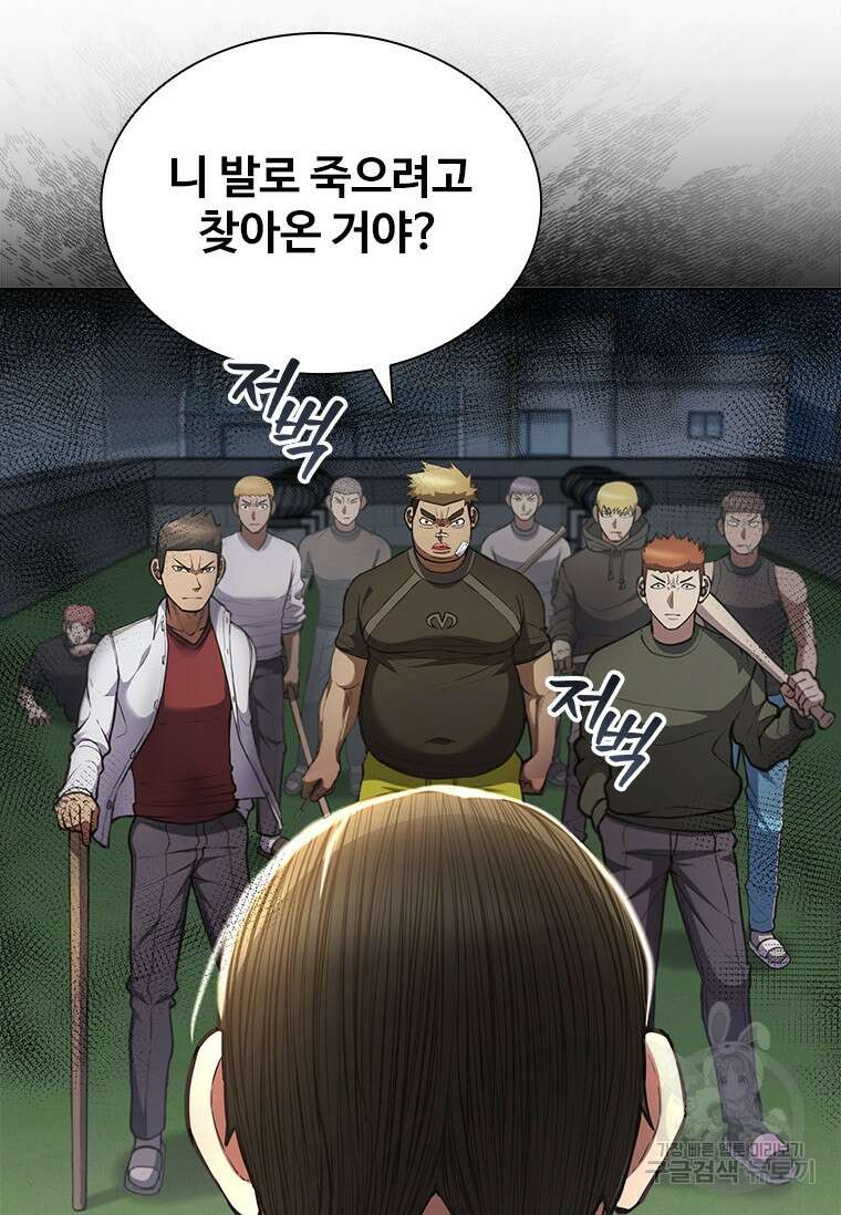 환생보스 4화 94