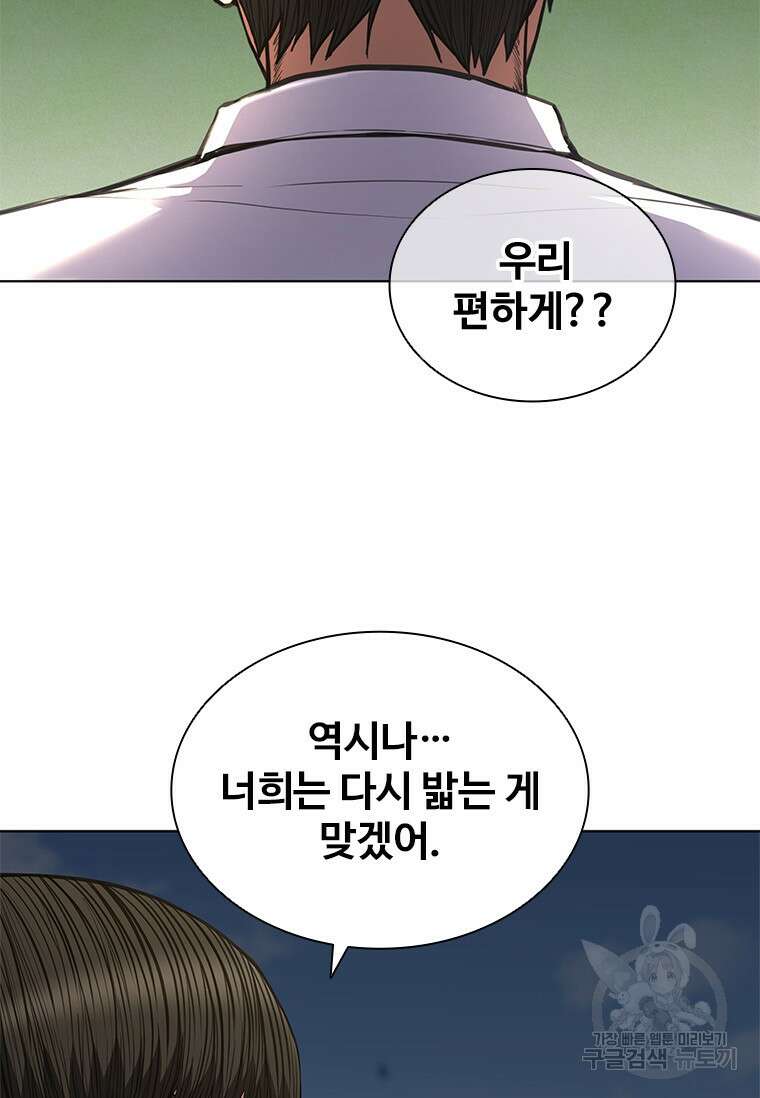 환생보스 4화 95