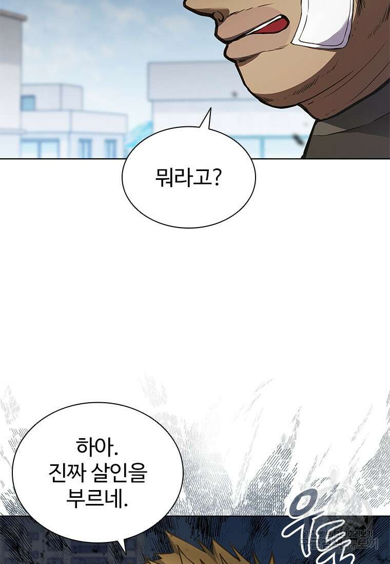 환생보스 4화 97