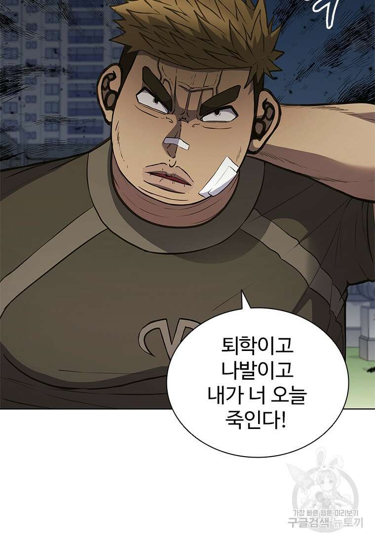 환생보스 4화 98