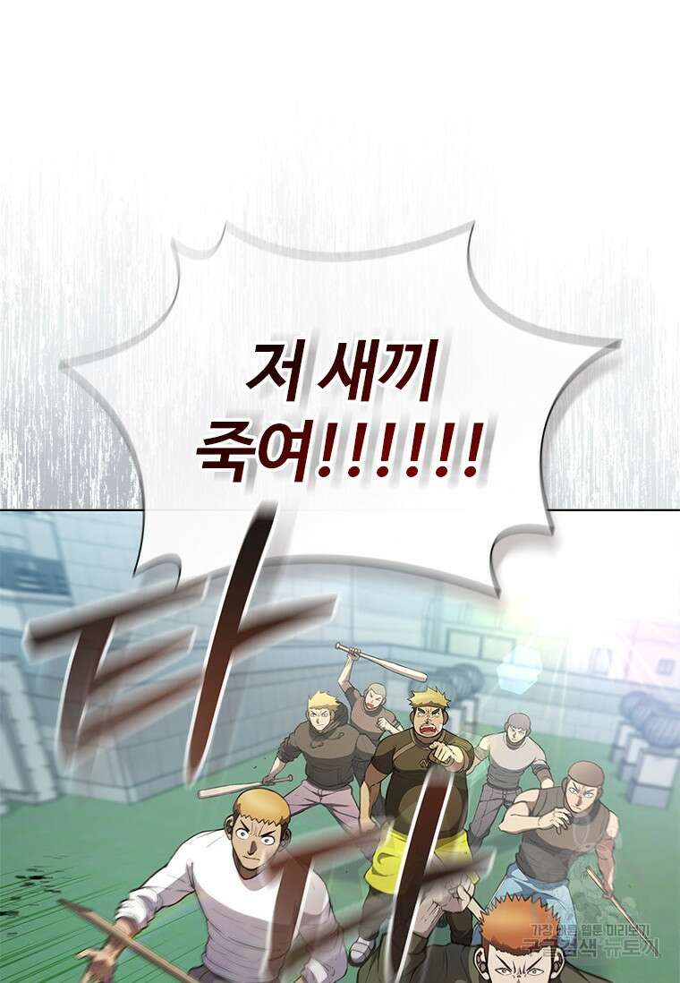 환생보스 4화 99