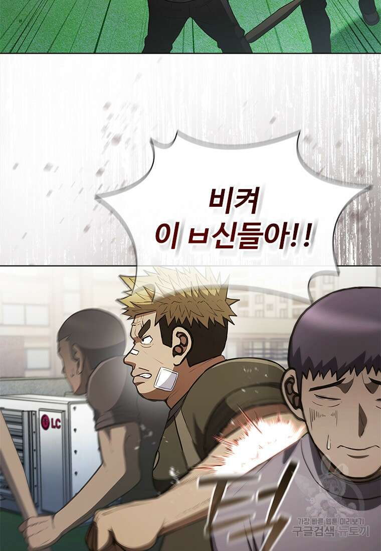 환생보스 4화 124