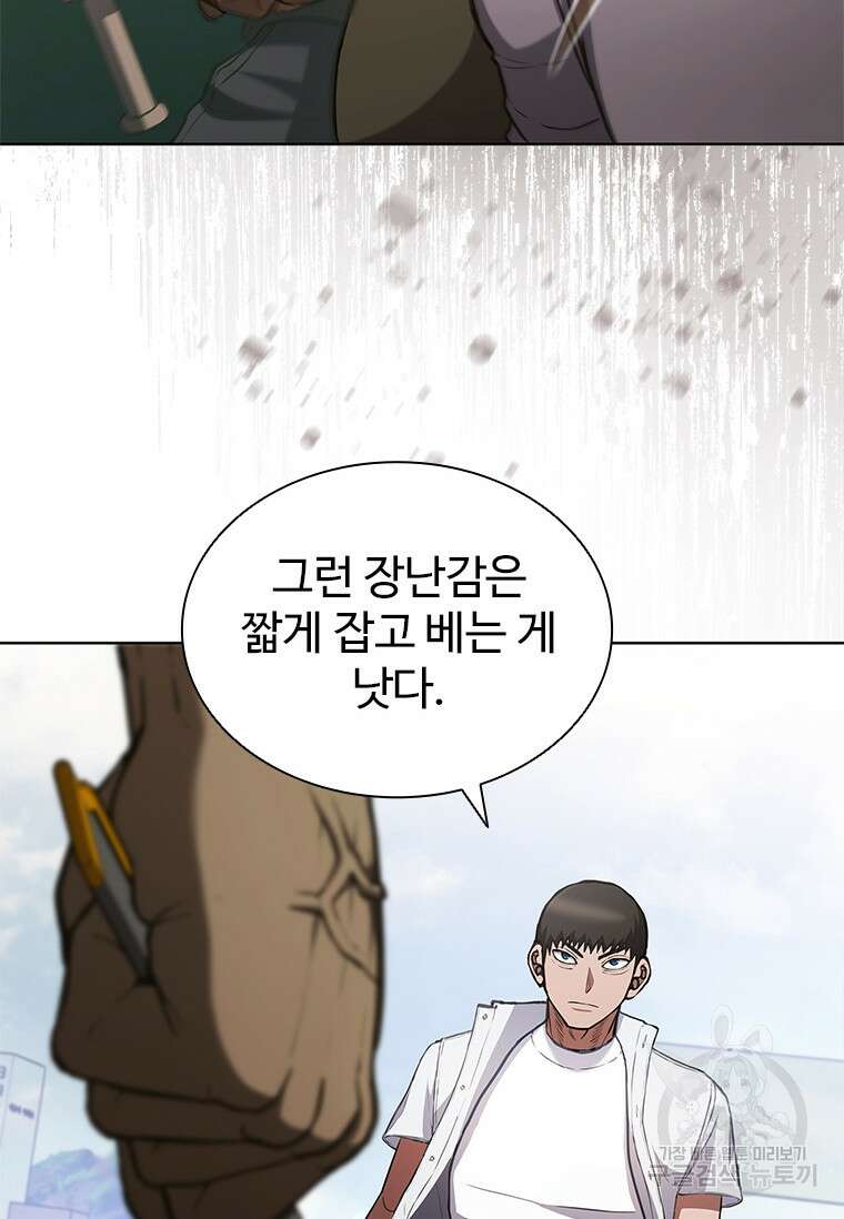 환생보스 4화 125
