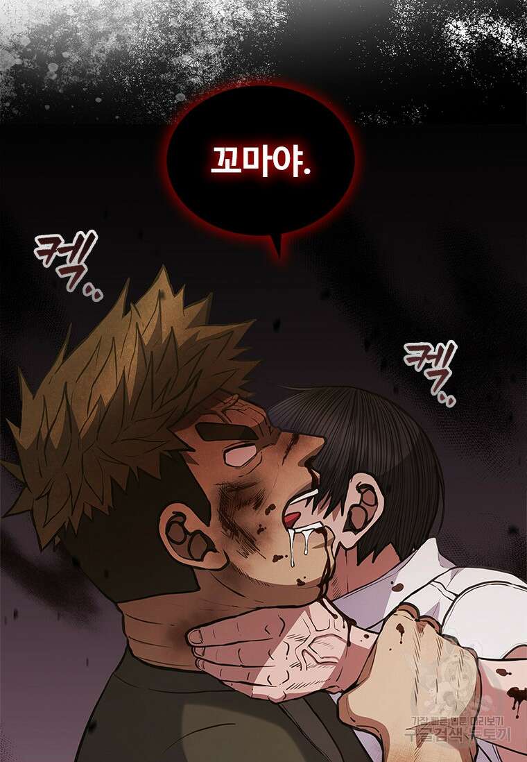 환생보스 4화 135