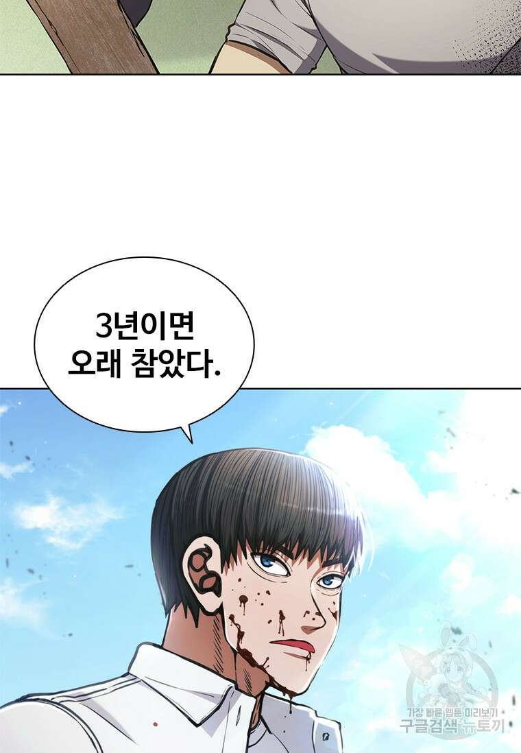 환생보스 4화 146