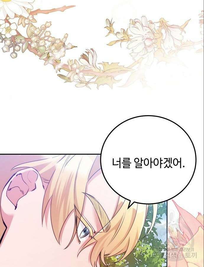 황제의 품으로 돌아온 성녀 10화 3