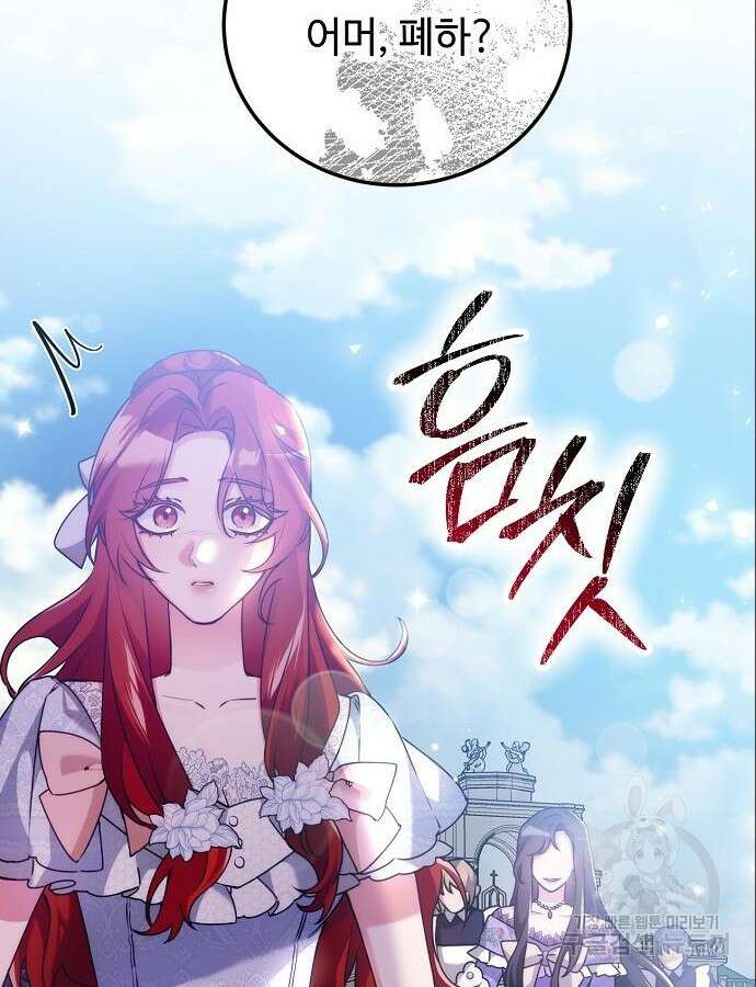 황제의 품으로 돌아온 성녀 10화 6