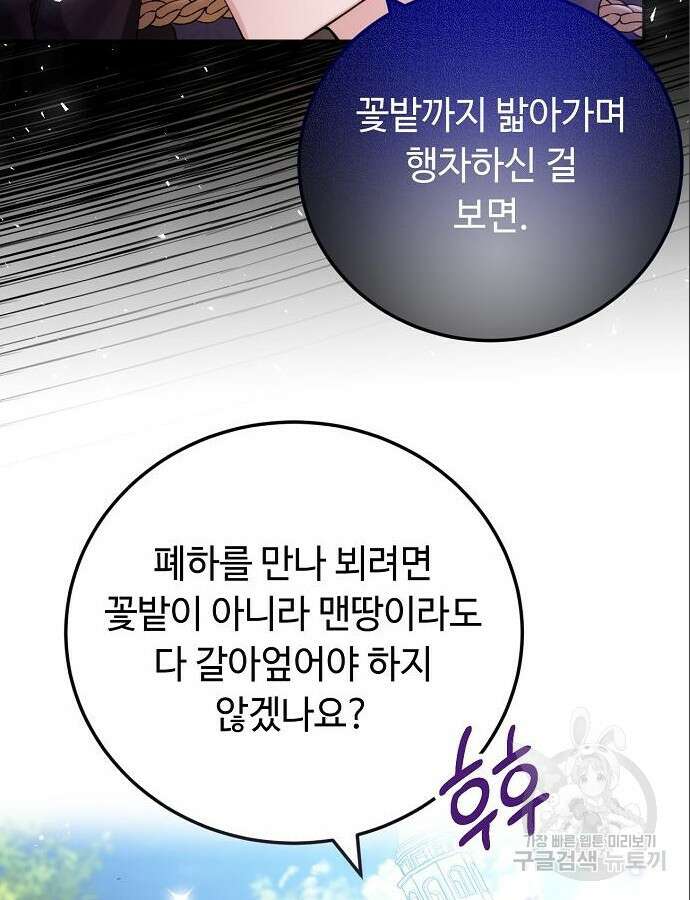 황제의 품으로 돌아온 성녀 10화 14