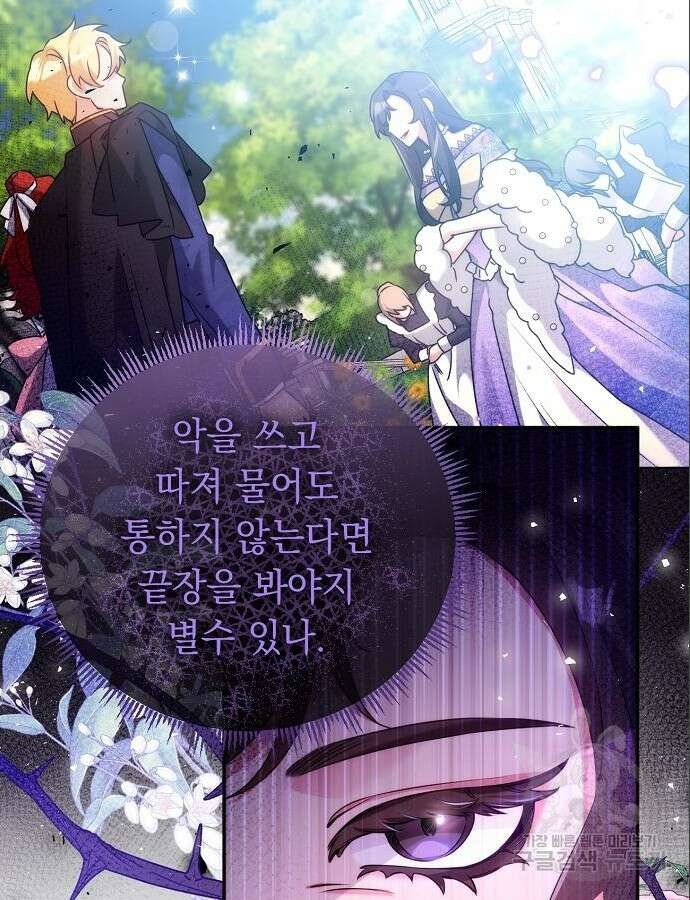 황제의 품으로 돌아온 성녀 10화 15