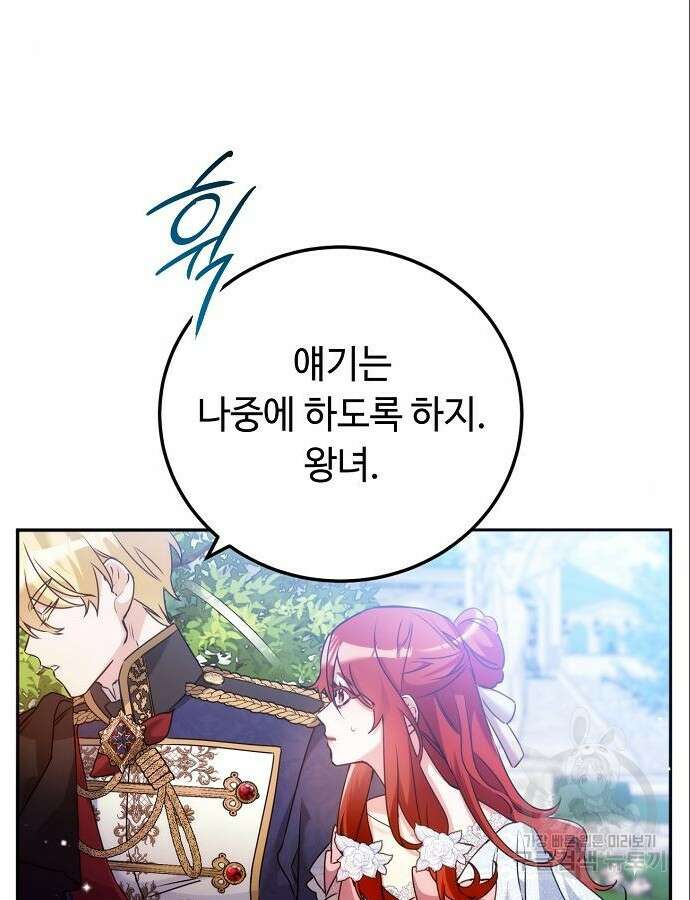 황제의 품으로 돌아온 성녀 10화 17