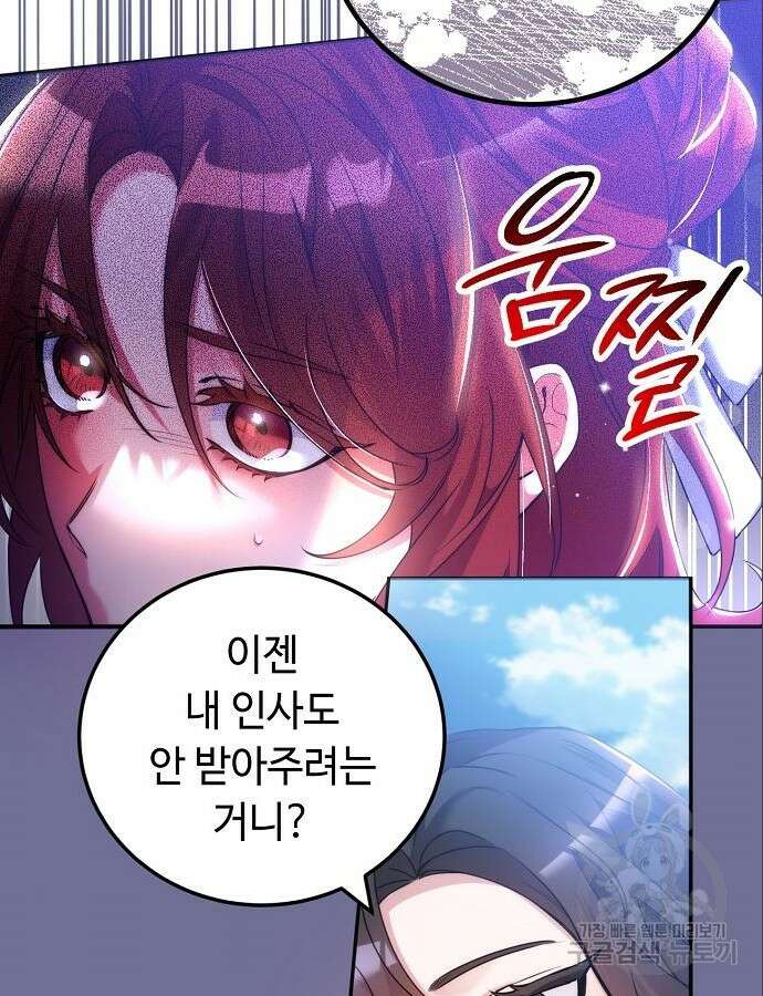 황제의 품으로 돌아온 성녀 10화 19