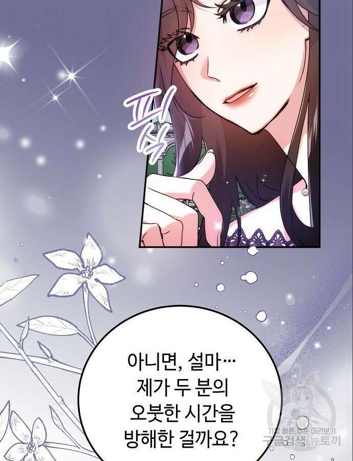 황제의 품으로 돌아온 성녀 10화 20