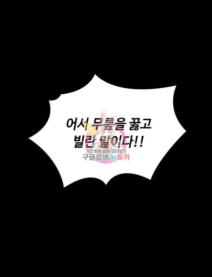 황제의 품으로 돌아온 성녀 15화 1