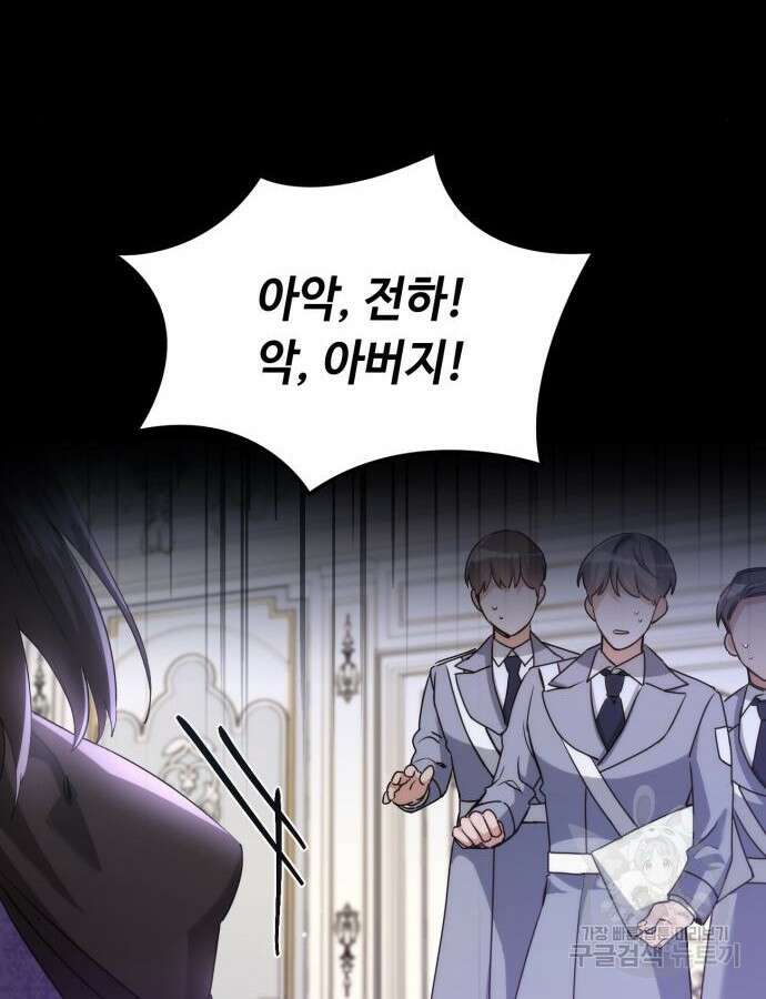 황제의 품으로 돌아온 성녀 15화 2