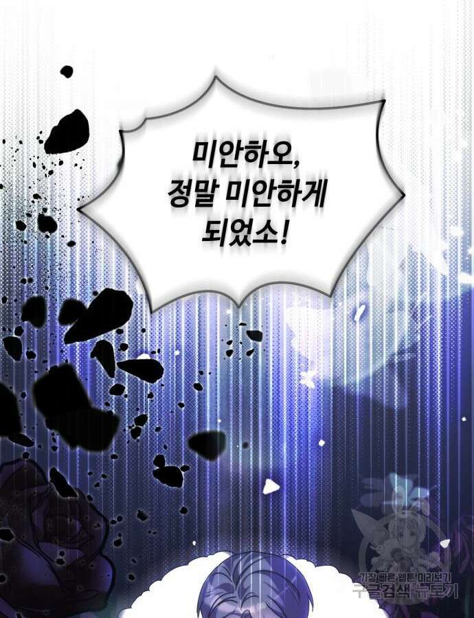 황제의 품으로 돌아온 성녀 15화 6