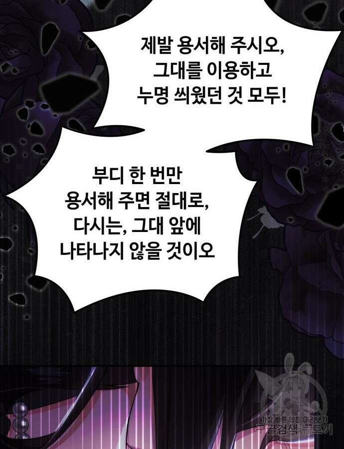 황제의 품으로 돌아온 성녀 15화 8