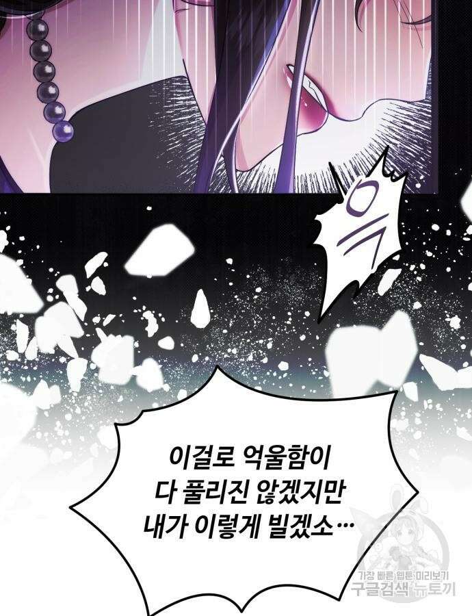 황제의 품으로 돌아온 성녀 15화 9