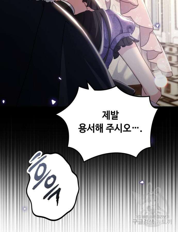 황제의 품으로 돌아온 성녀 15화 11