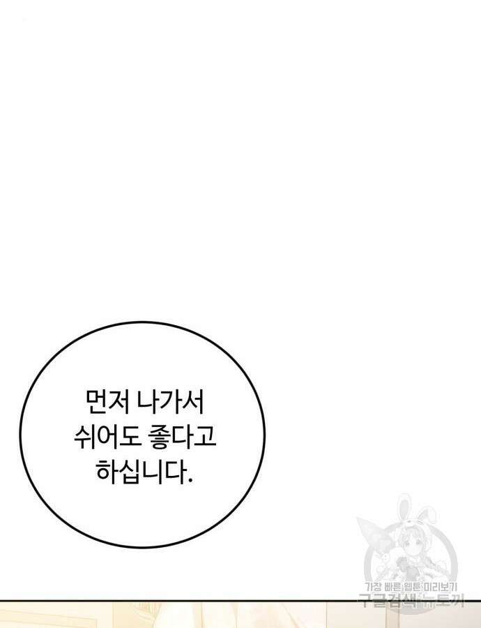 황제의 품으로 돌아온 성녀 15화 14
