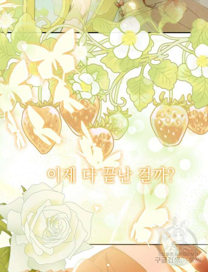 황제의 품으로 돌아온 성녀 15화 22
